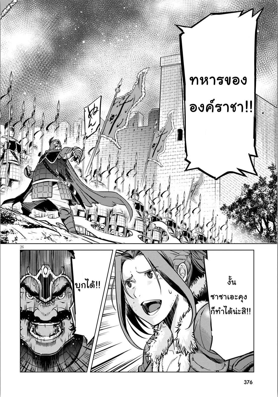 god-doujin
