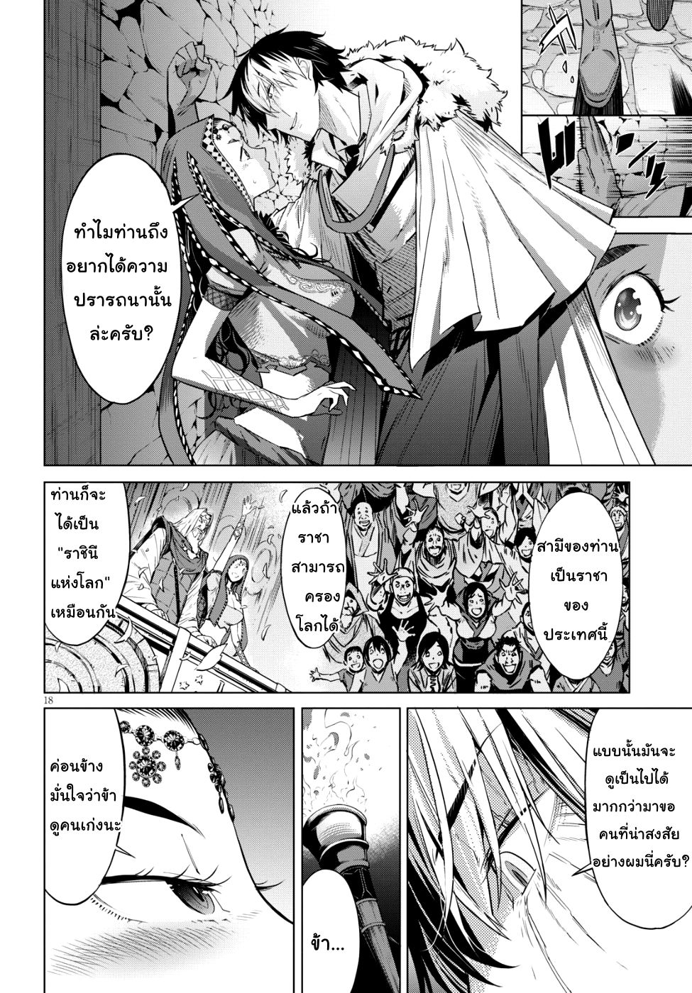 god-doujin