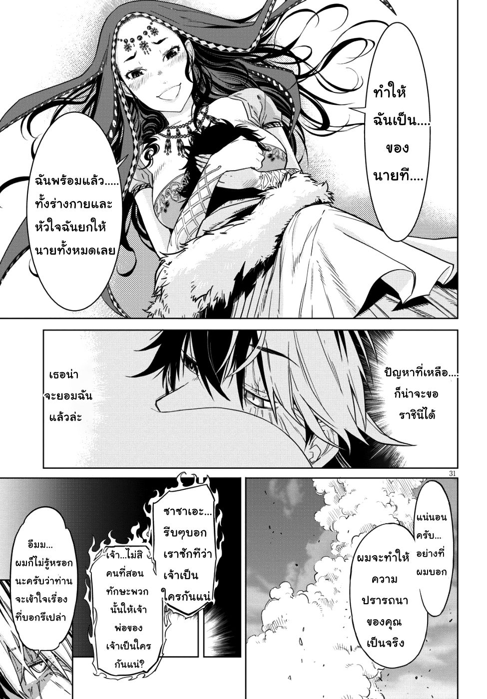 god-doujin