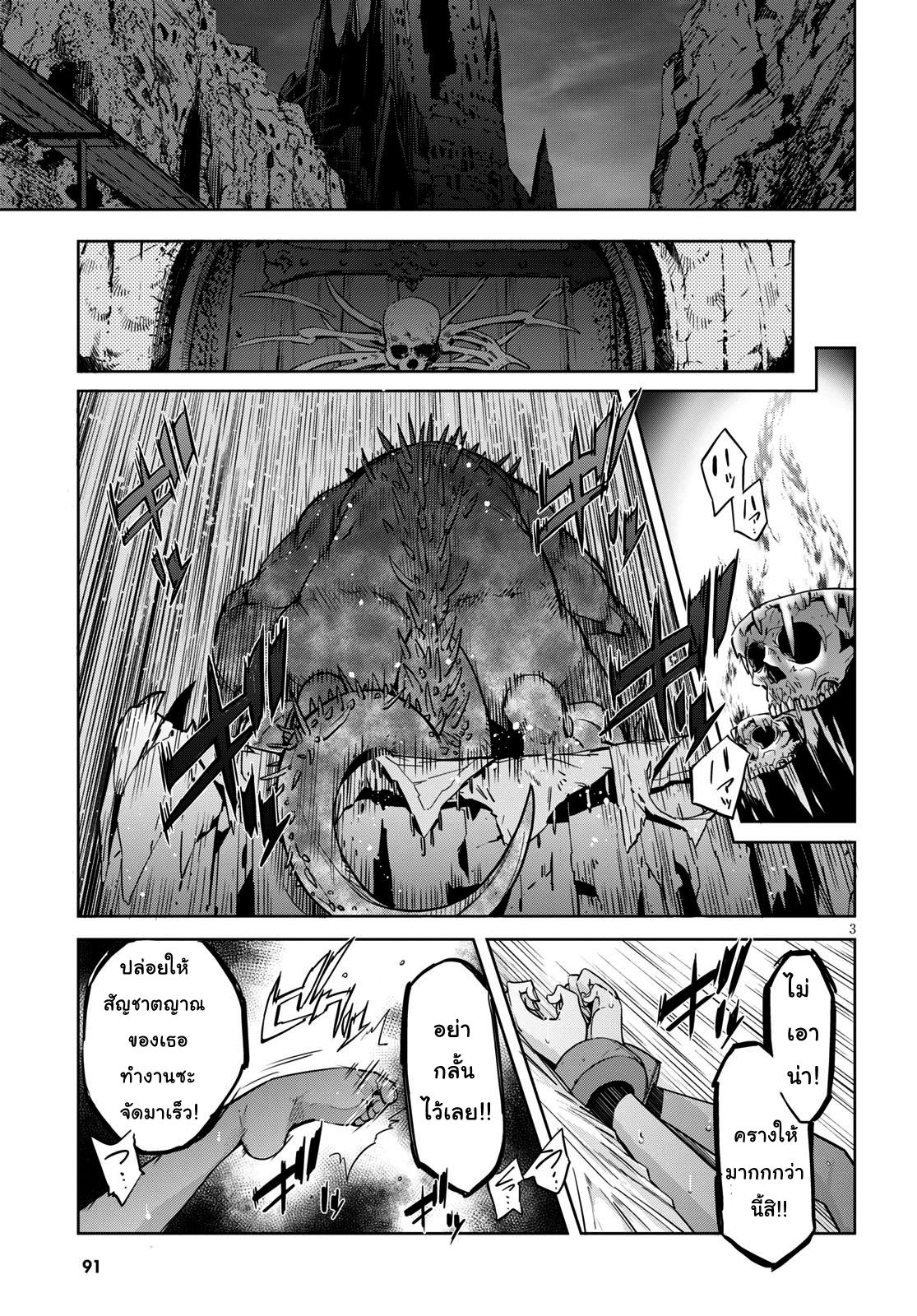 god-doujin