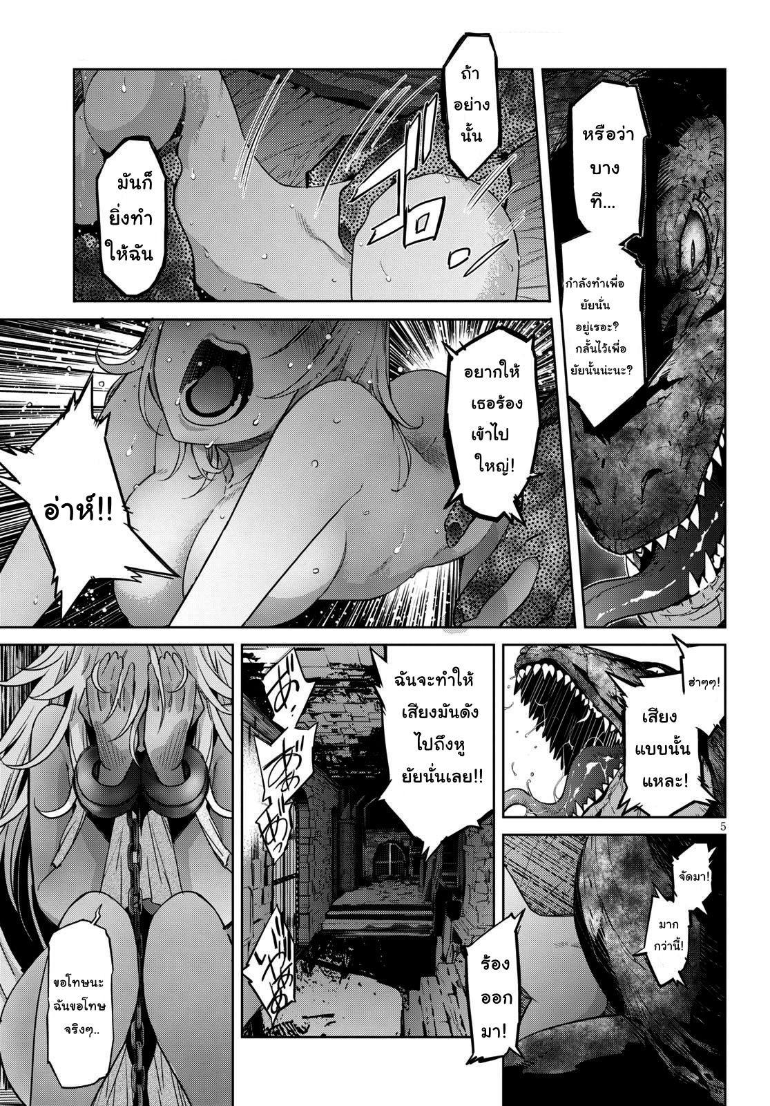 god-doujin