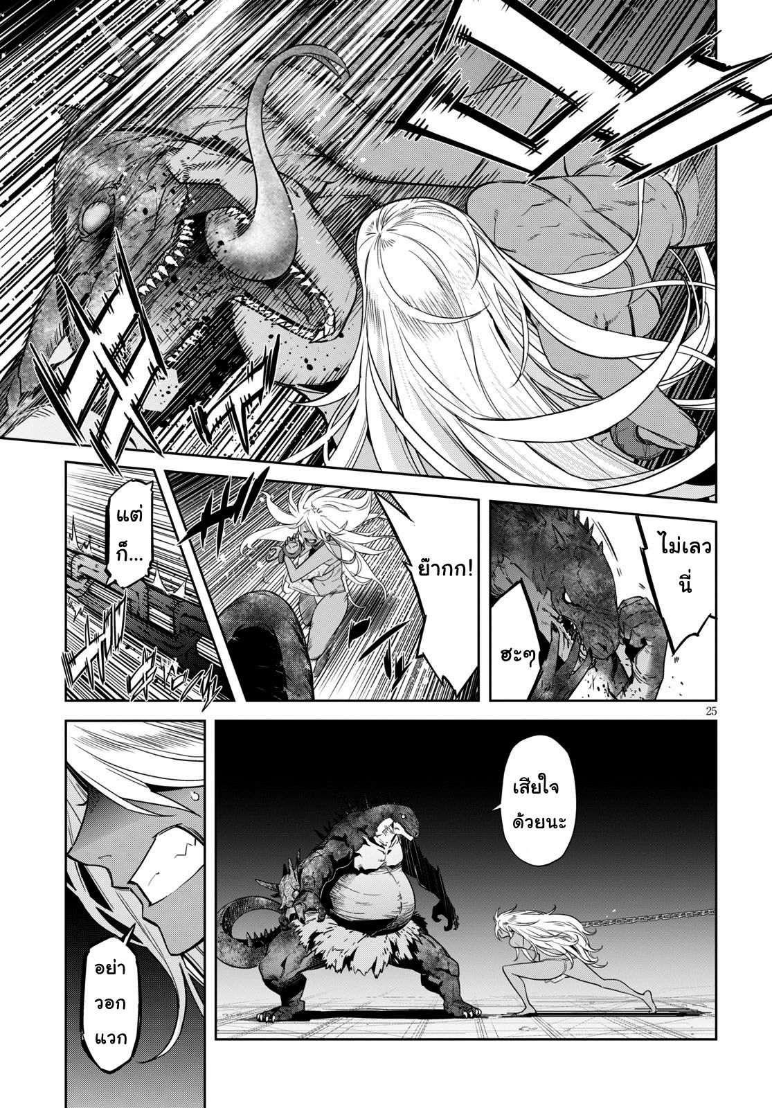 god-doujin