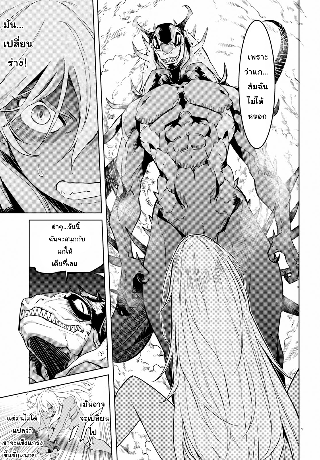 god-doujin