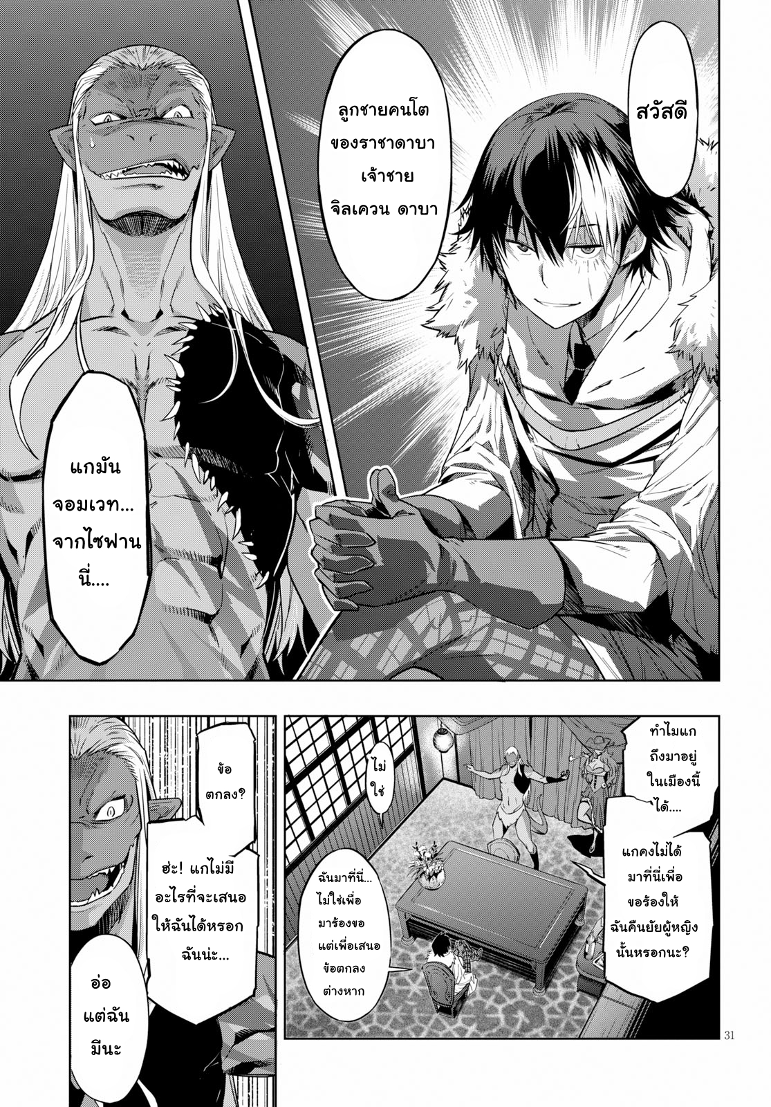 god-doujin