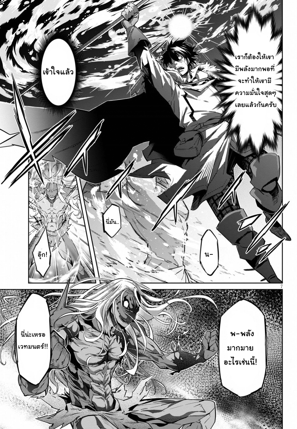 god-doujin