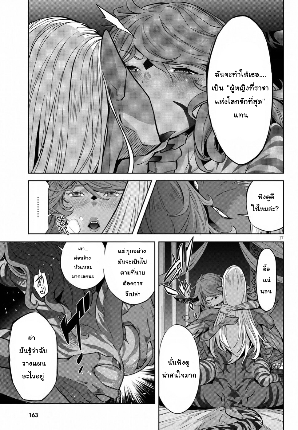 god-doujin