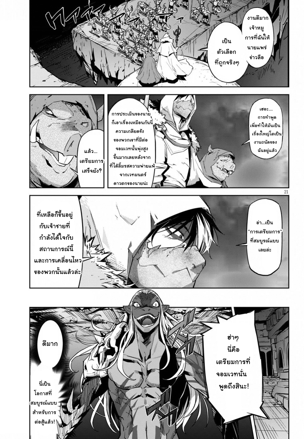 god-doujin