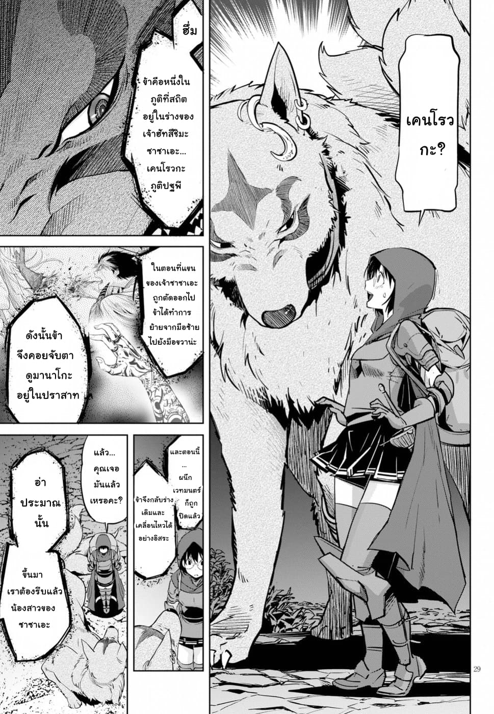 god-doujin