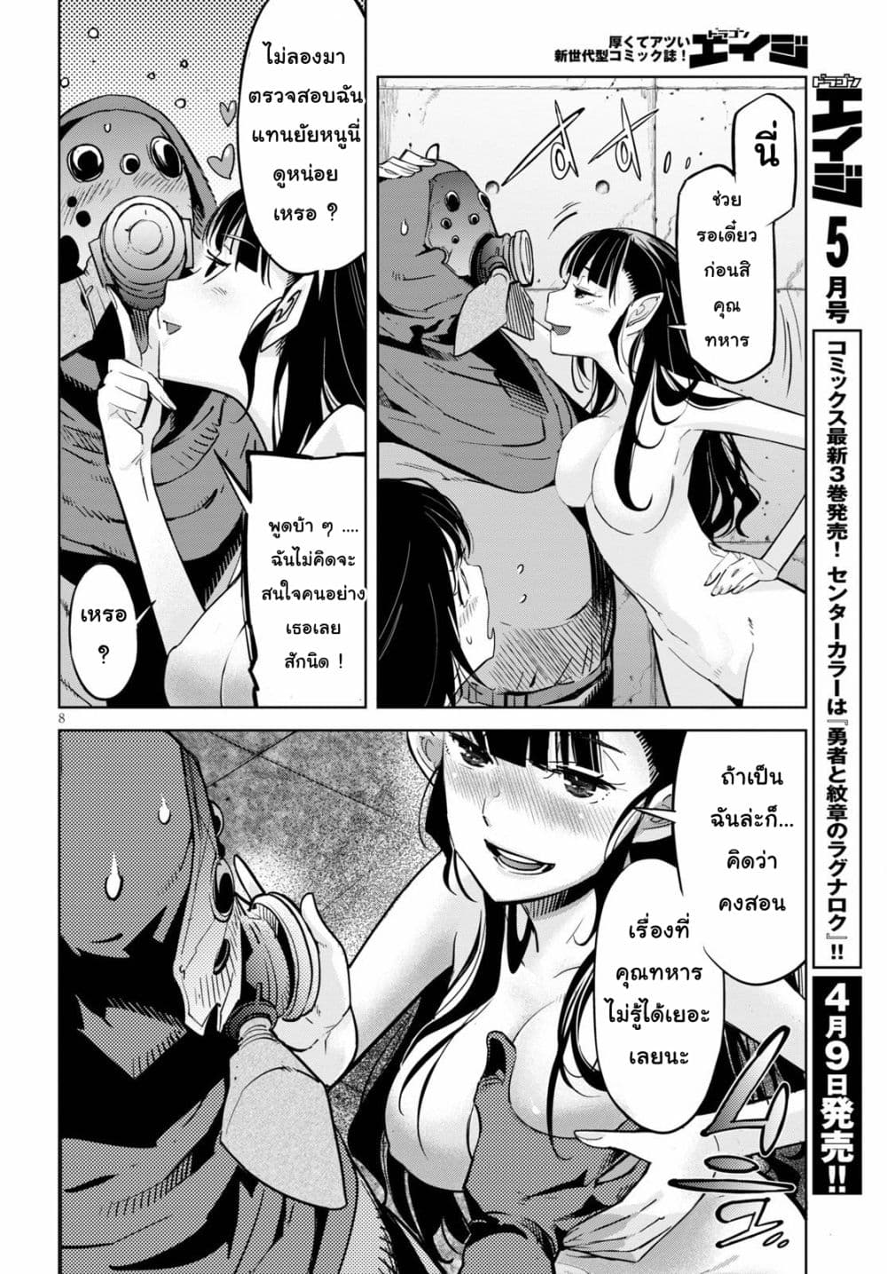 god-doujin