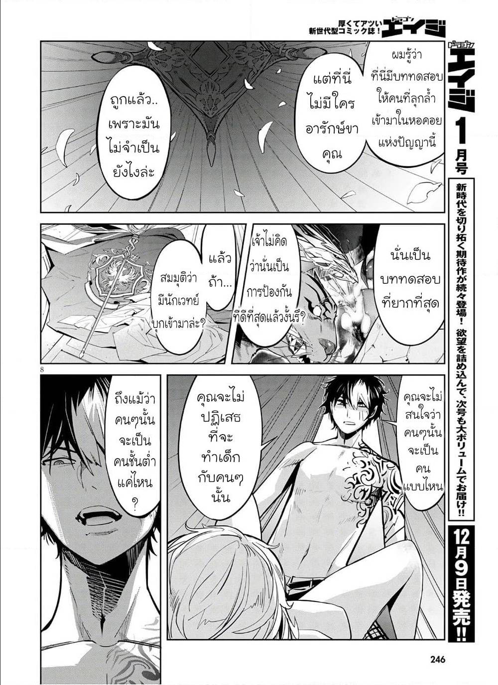 god-doujin