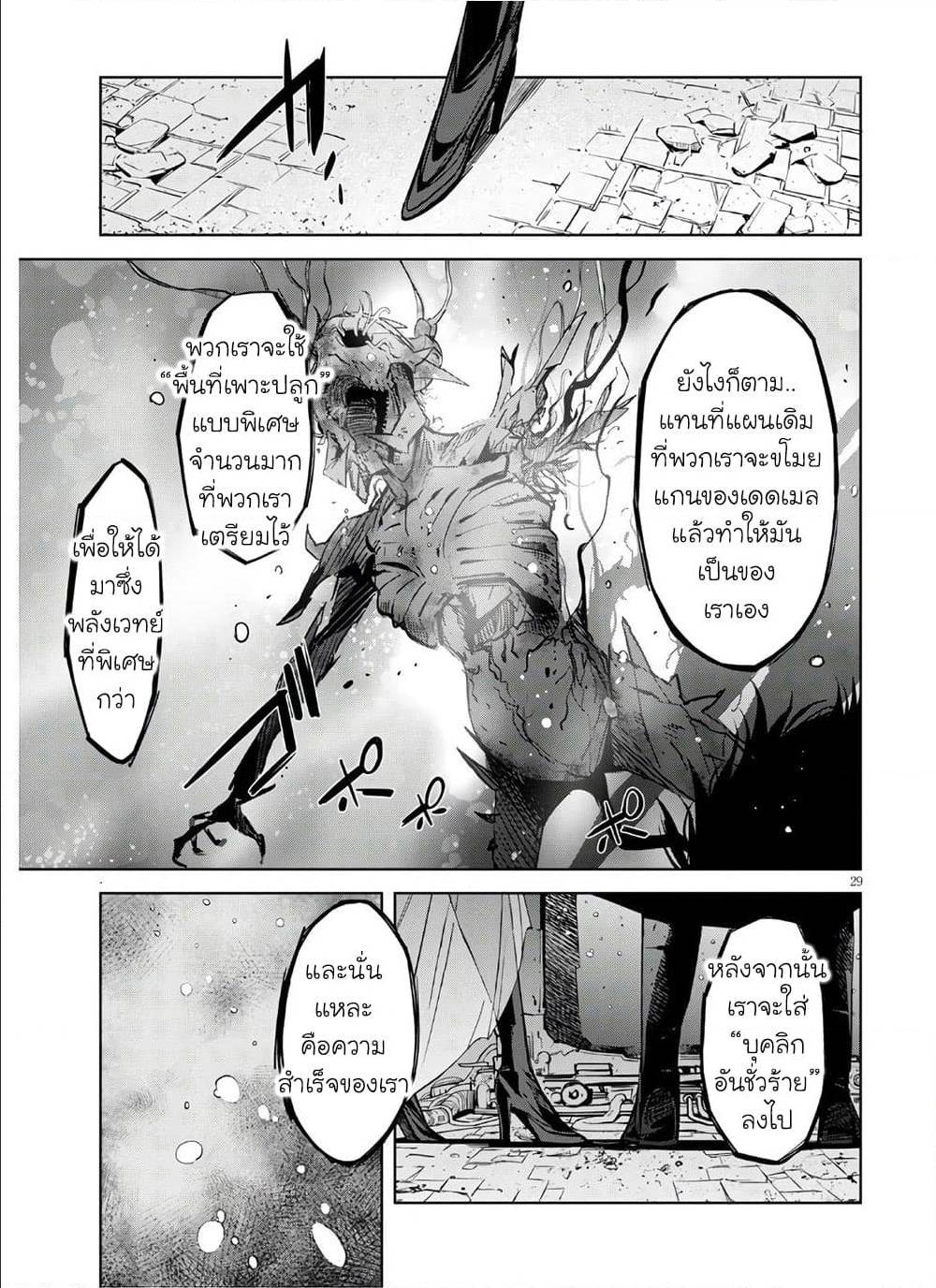 god-doujin