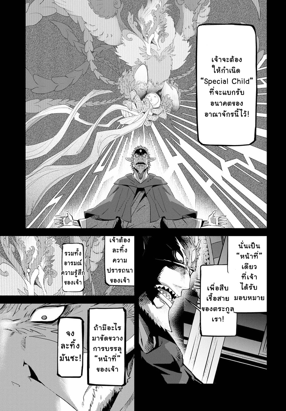 god-doujin