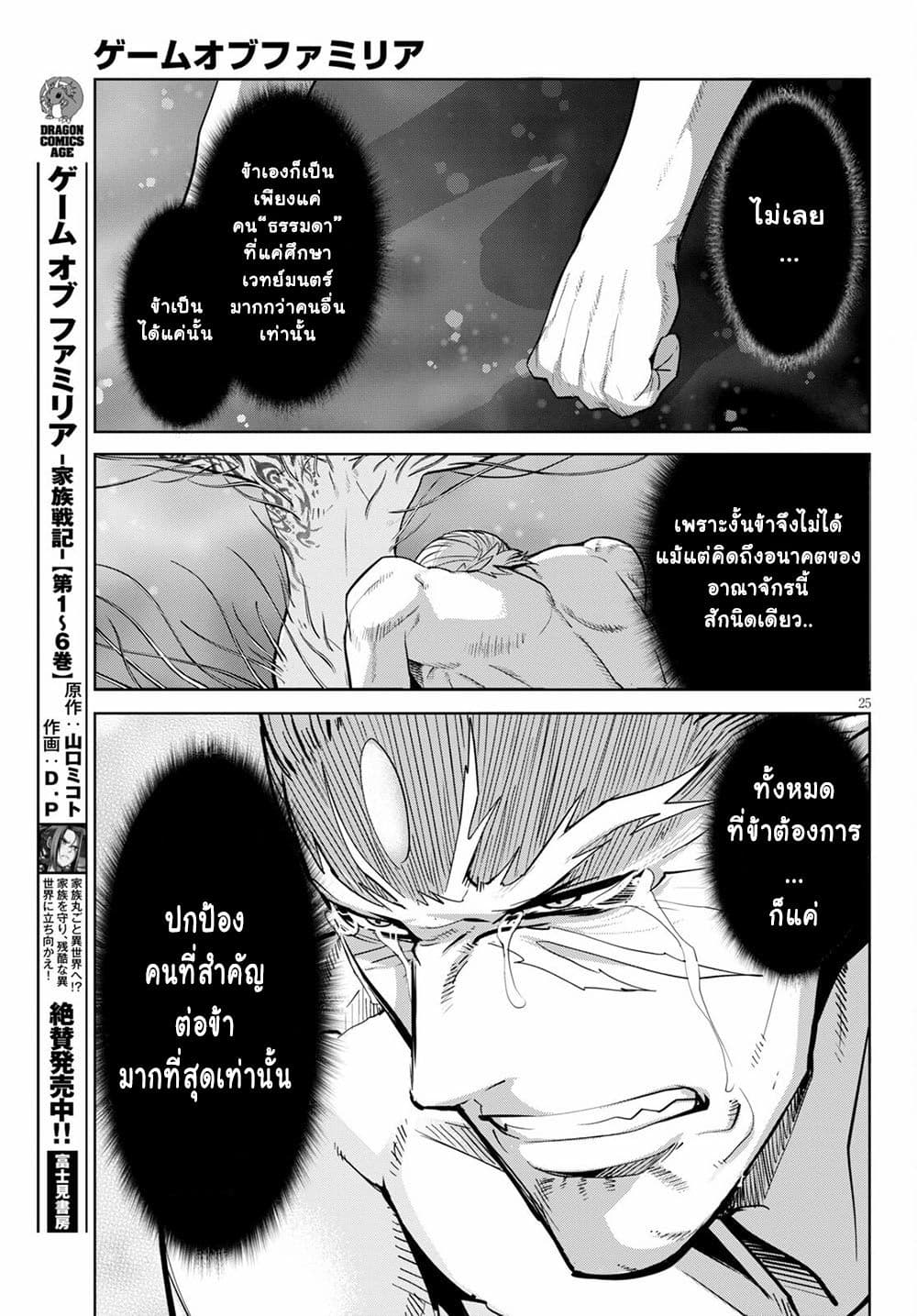 god-doujin
