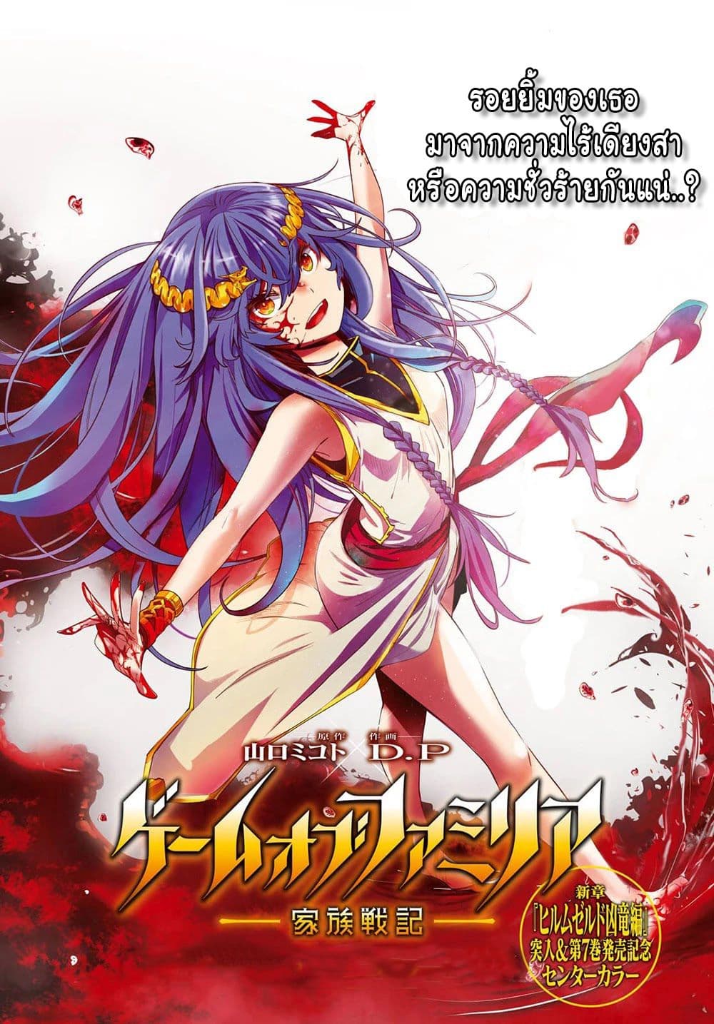 god-doujin
