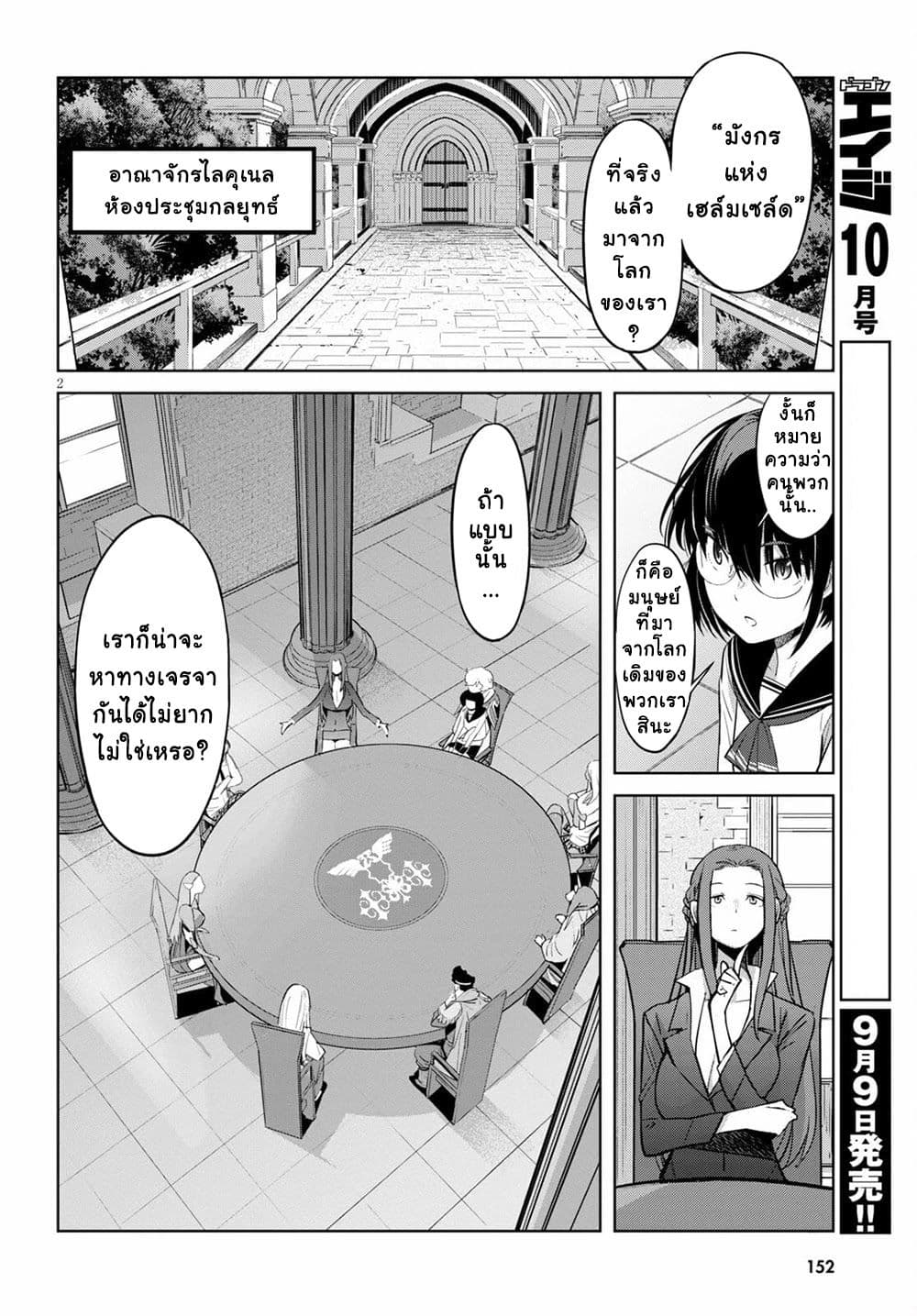 god-doujin