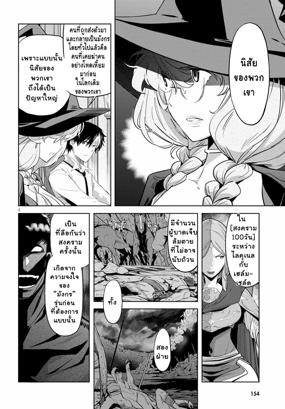 god-doujin