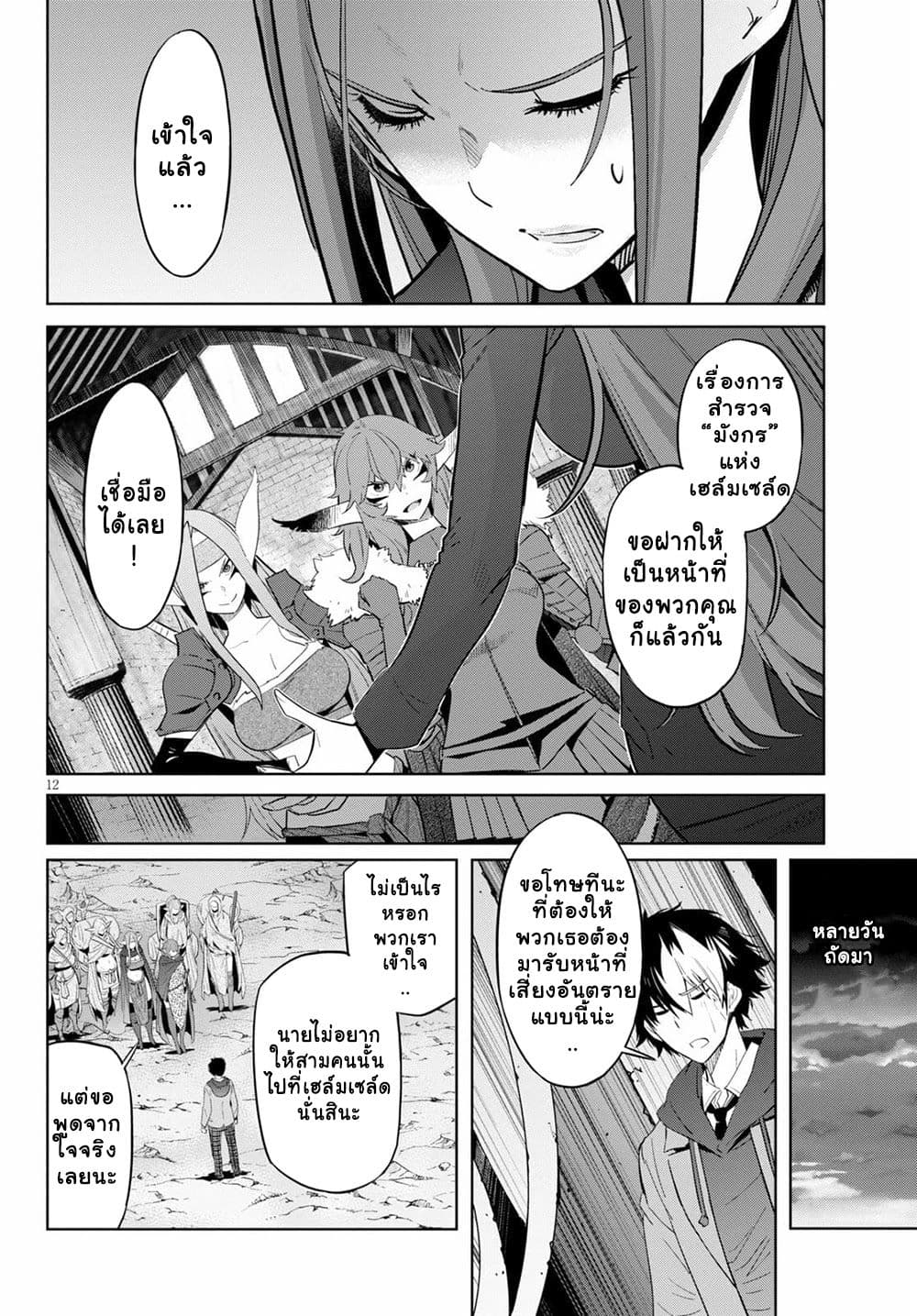 god-doujin