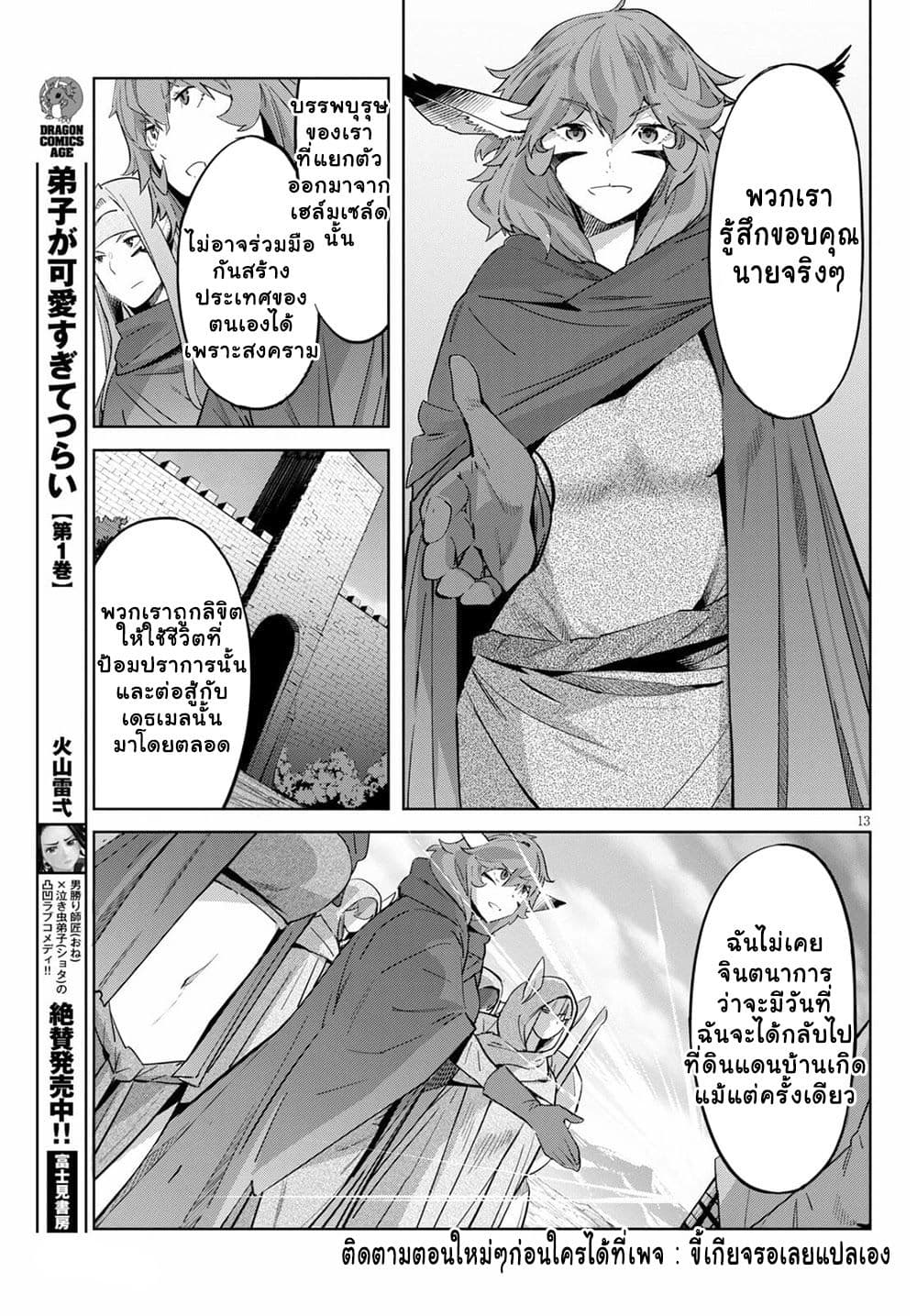 god-doujin