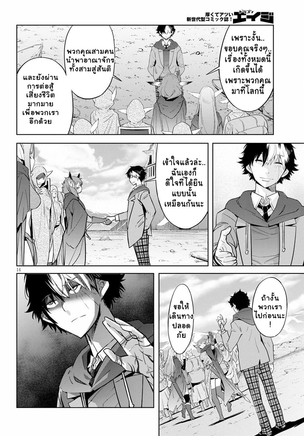 god-doujin