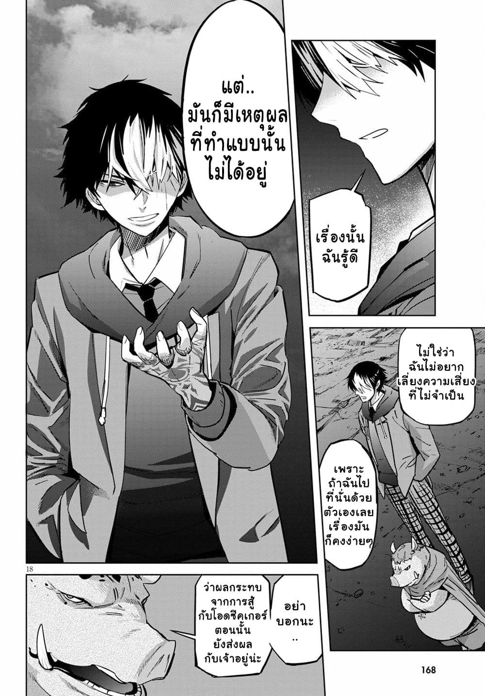 god-doujin
