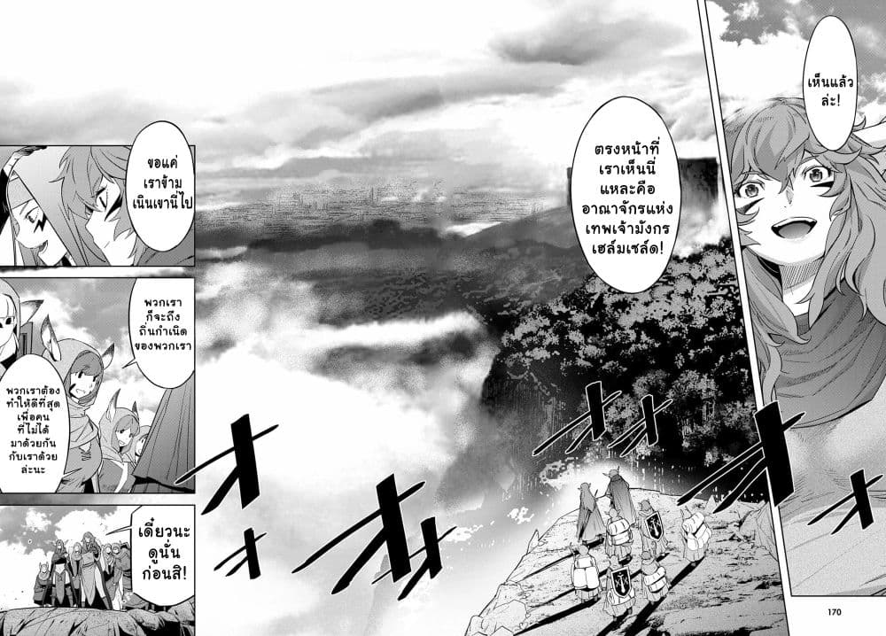 god-doujin