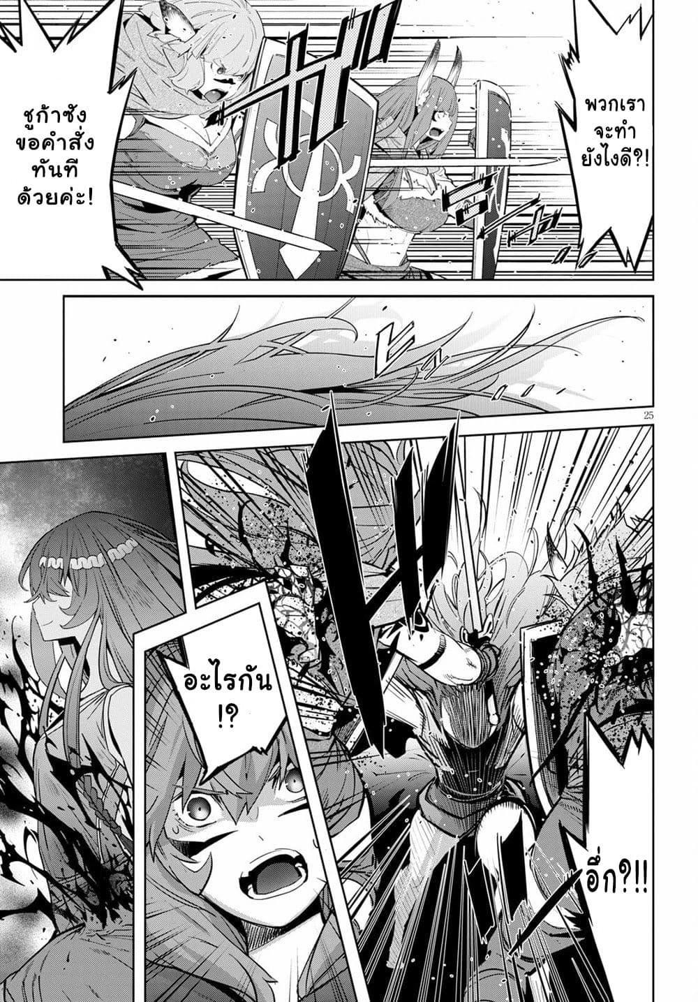 god-doujin