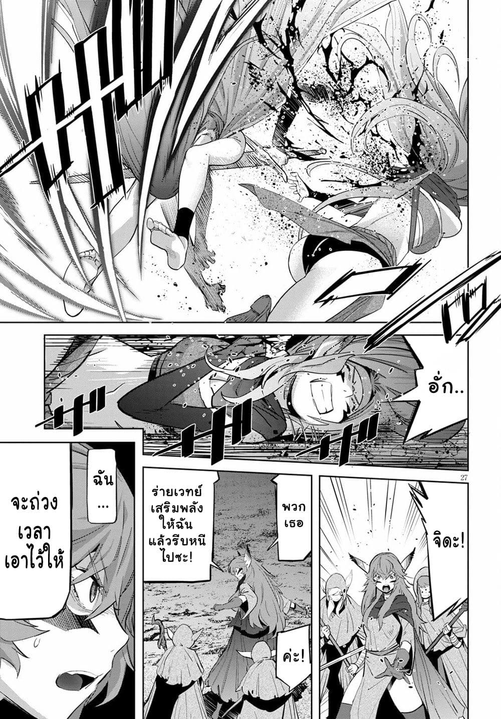 god-doujin