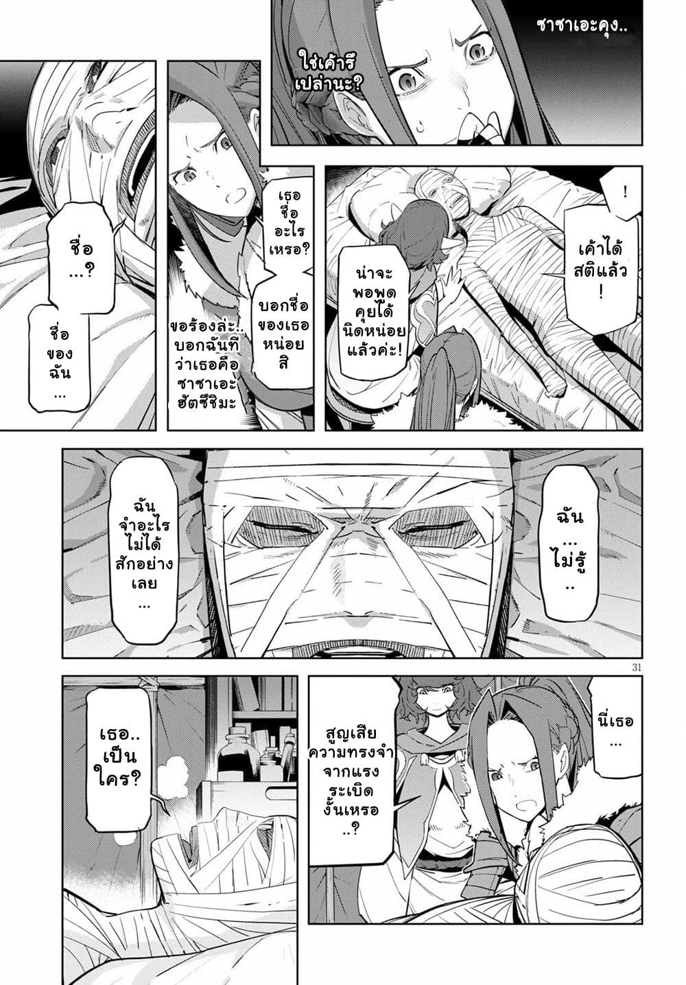 god-doujin