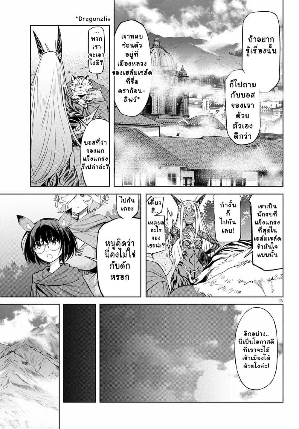 god-doujin