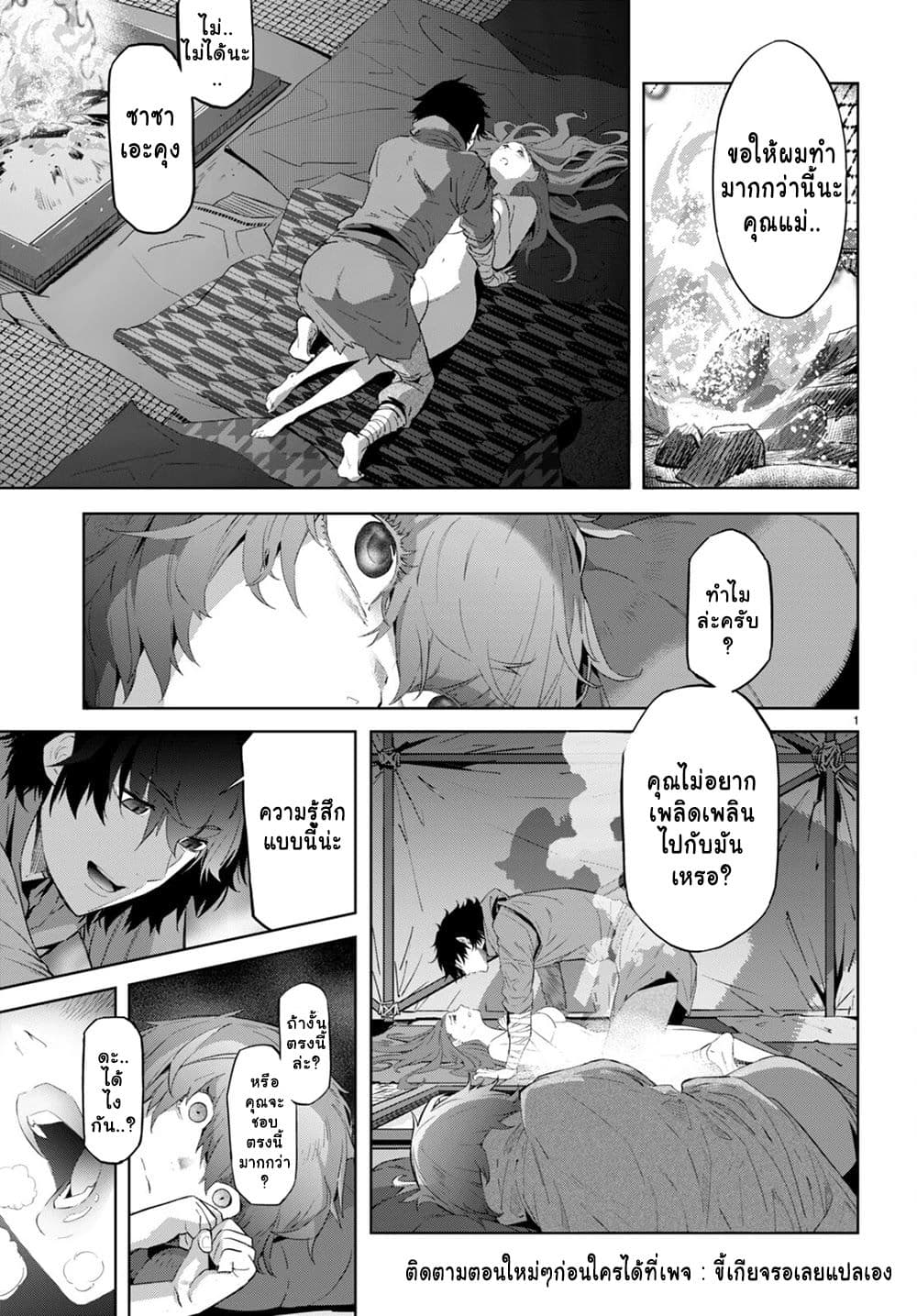 god-doujin
