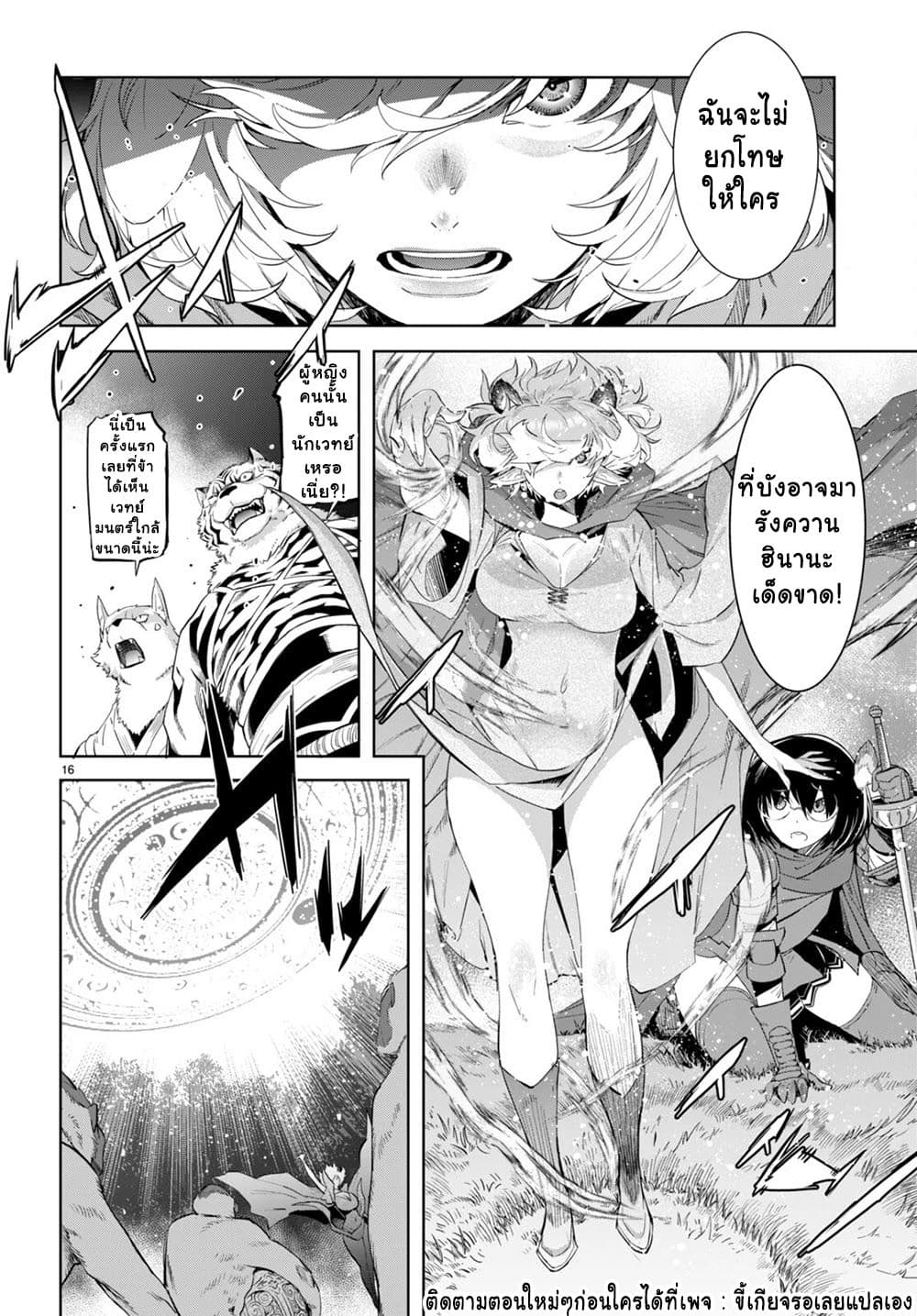 god-doujin