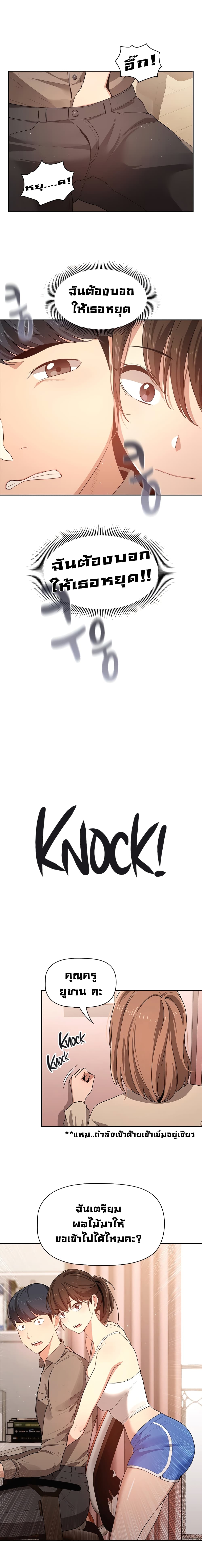 Private Tutoring in These Trying Times