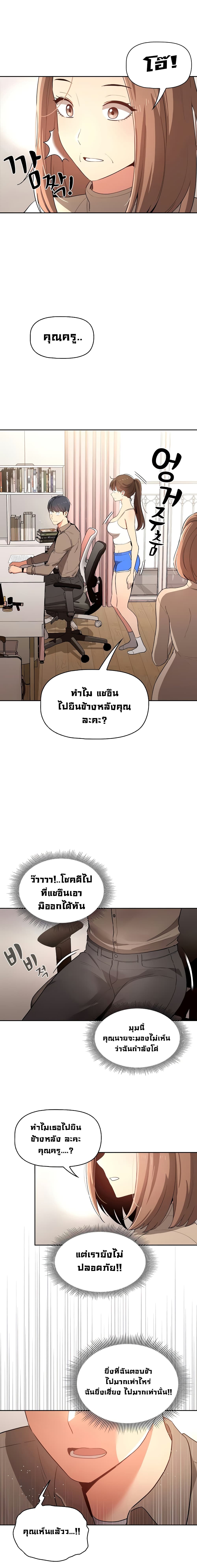 Private Tutoring in These Trying Times