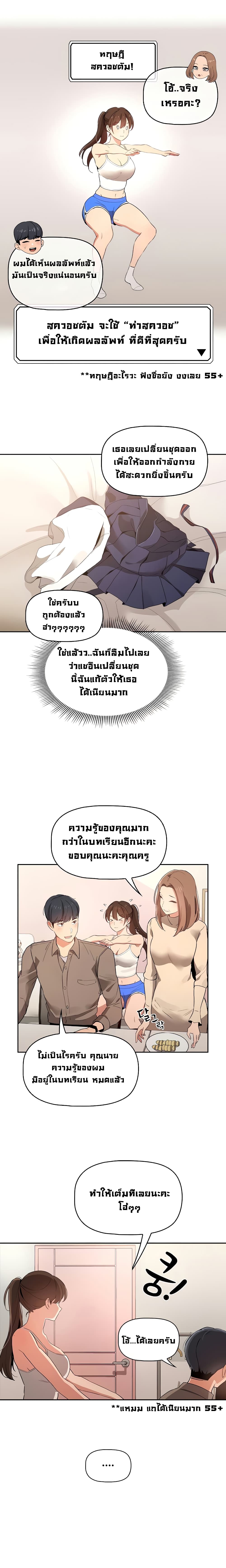 Private Tutoring in These Trying Times