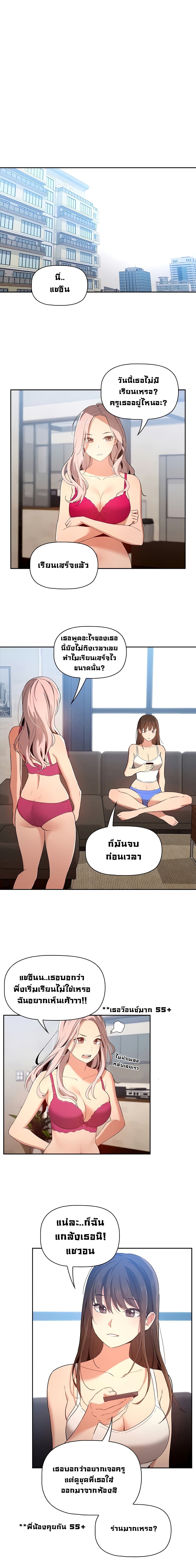 Private Tutoring in These Trying Times