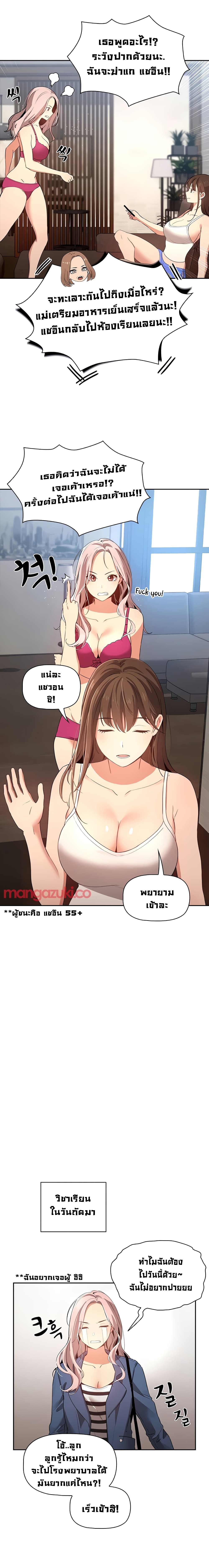 Private Tutoring in These Trying Times