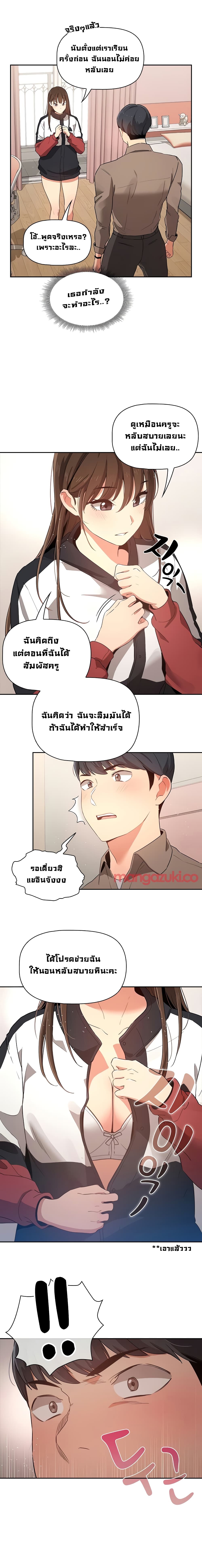 Private Tutoring in These Trying Times