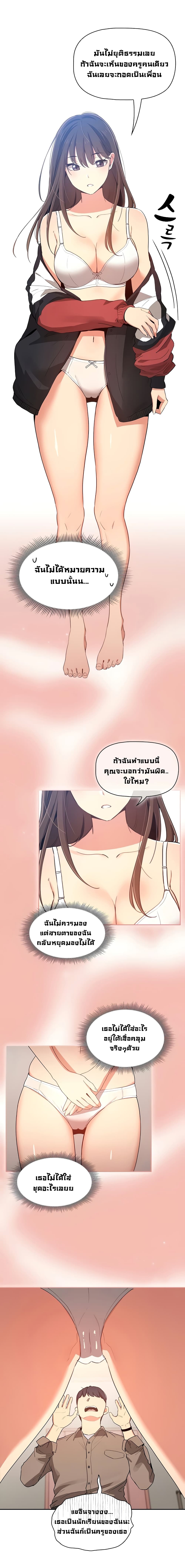 Private Tutoring in These Trying Times