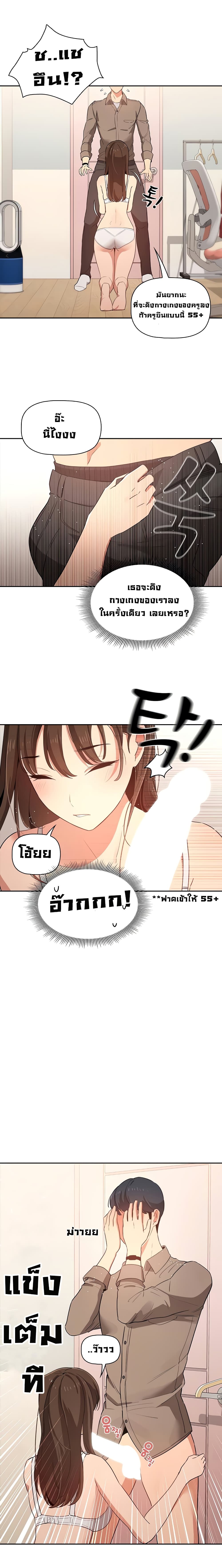 Private Tutoring in These Trying Times