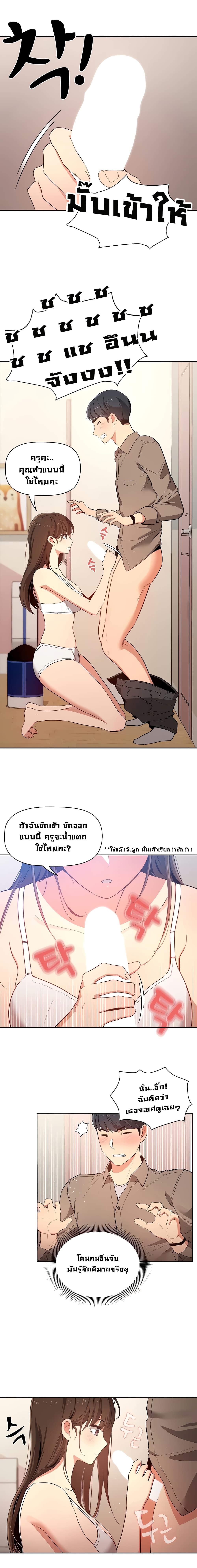 Private Tutoring in These Trying Times