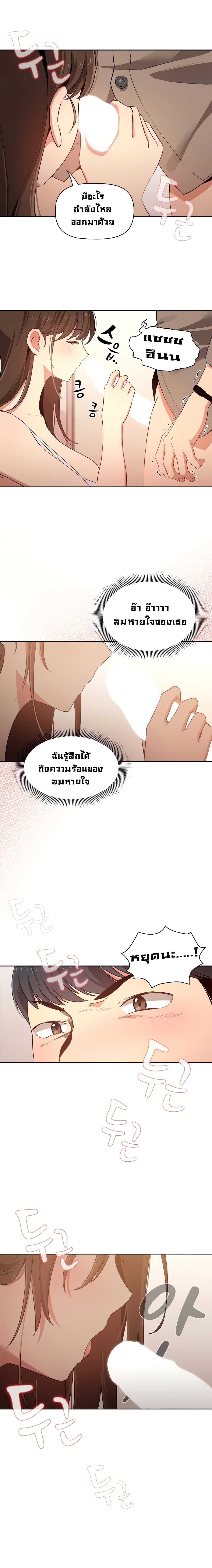 Private Tutoring in These Trying Times