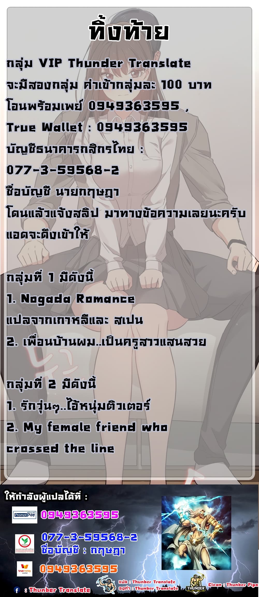 Private Tutoring in These Trying Times