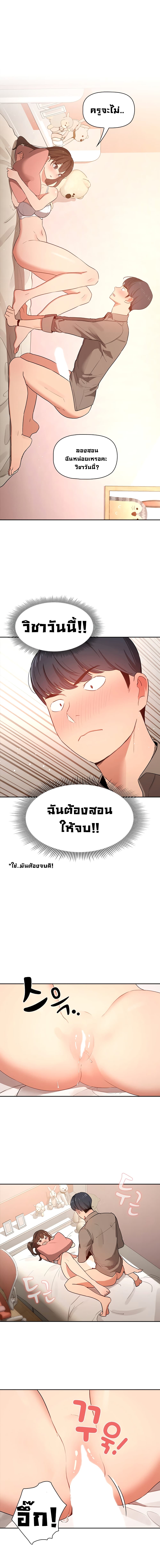 Private Tutoring in These Trying Times