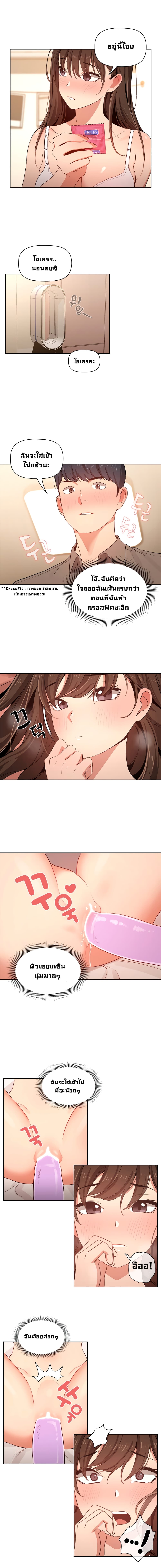 Private Tutoring in These Trying Times