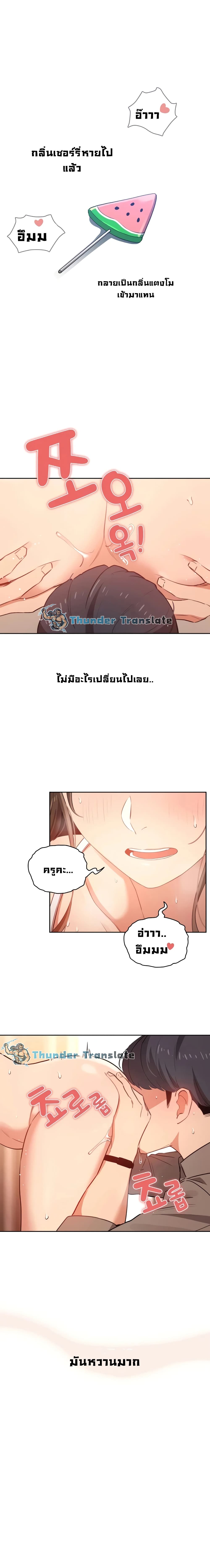 Private Tutoring in These Trying Times