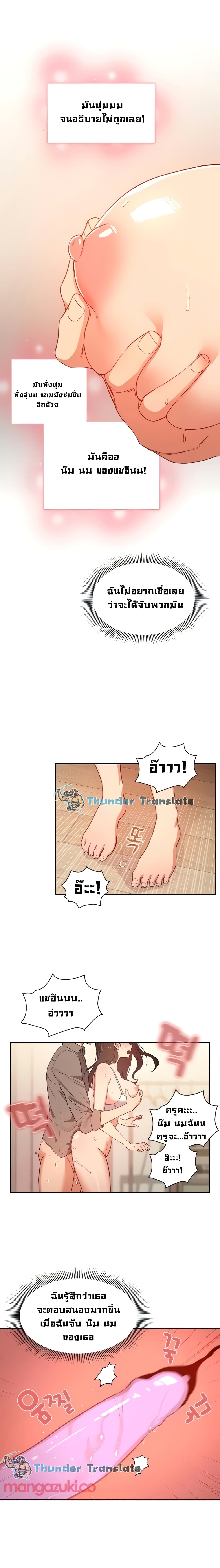 Private Tutoring in These Trying Times