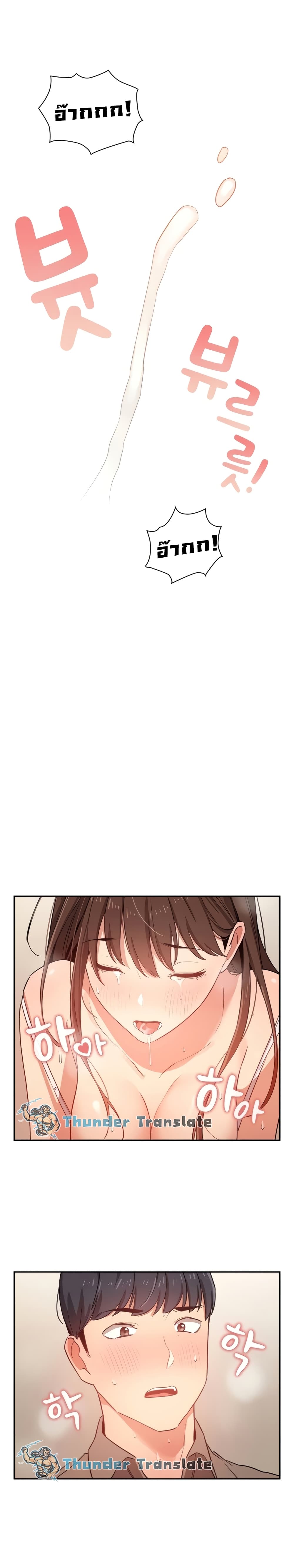 Private Tutoring in These Trying Times