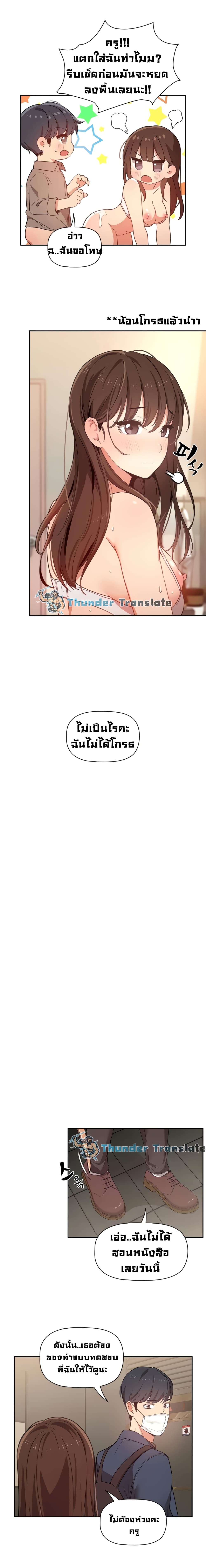 Private Tutoring in These Trying Times