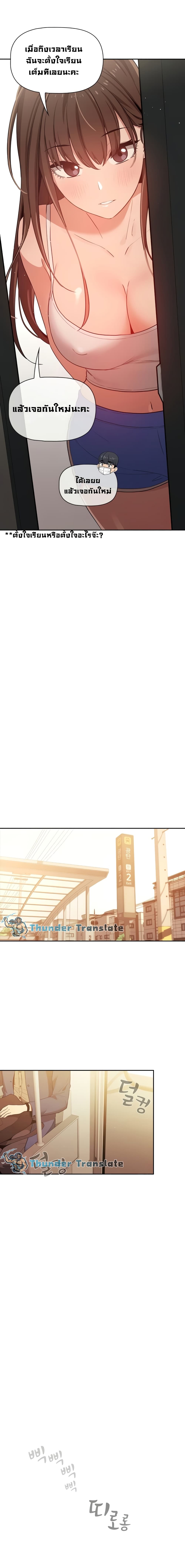 Private Tutoring in These Trying Times