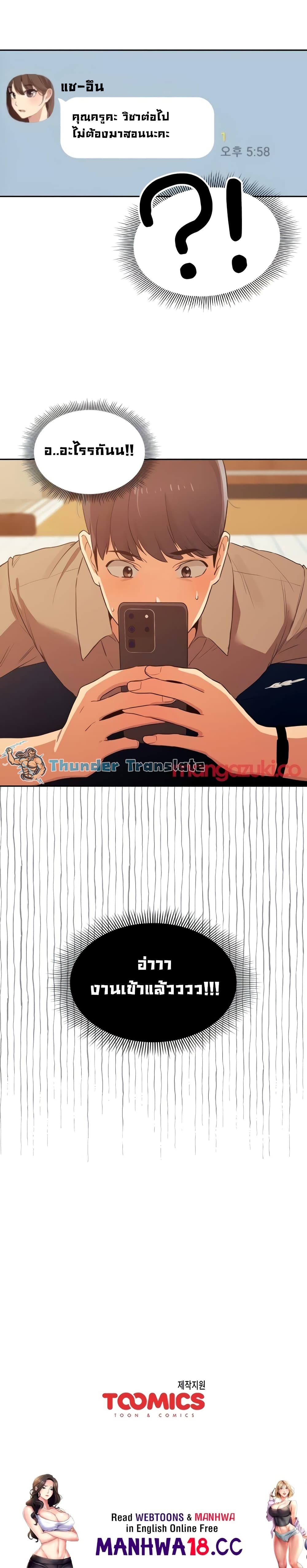 Private Tutoring in These Trying Times